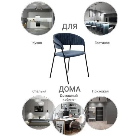 Купить Стул Turin синий вельвет с чёрными ножками по низкой цене