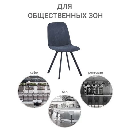 Купить Стул Tom синий по низкой цене