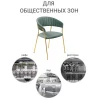 Купить Стул Turin мятный с золотыми ножками в интернет-магазине КупиКресла.ру