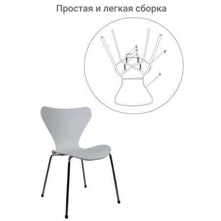 Купить Стул Seven белый с хромированными ножками по низкой цене