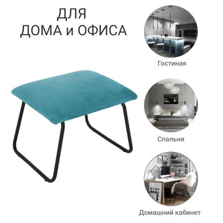 Купить Оттоманка ALEX бирюзовый по низкой цене