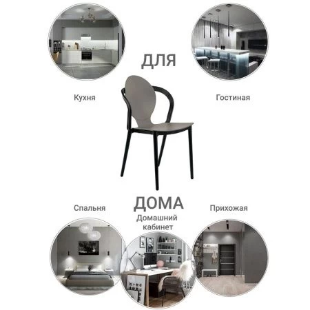 Купить Стул SPOON латте по низкой цене