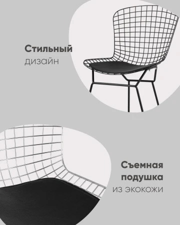 Купить Стул обеденный Bertoia черный с черной подушкой по низкой цене