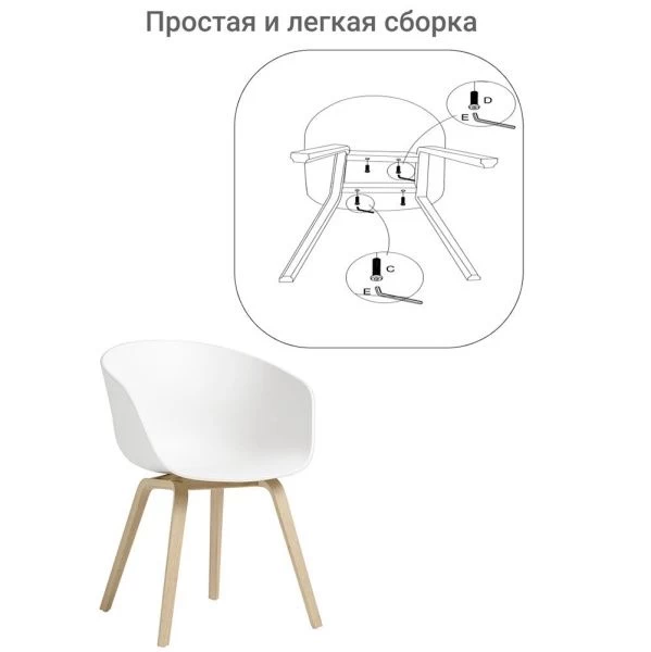 Купить Кресло Hee Welling белое по низкой цене