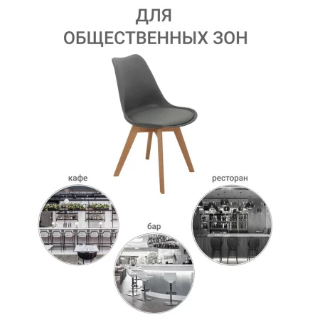 Купить Стул Eames Bon серый по низкой цене