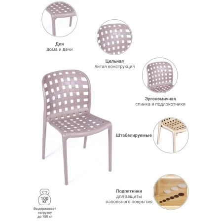 Купить Стул Olimpia латте по низкой цене