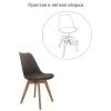 Купить Стул Eames Bon латте по низкой цене