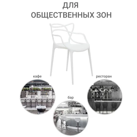 Купить Комплект из 2-х стульев Masters белый в интернет-магазине КупиКресла.ру