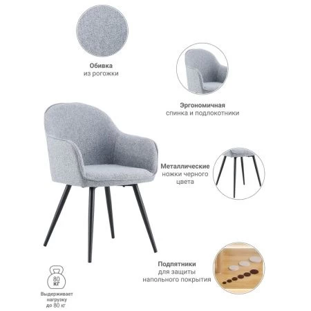 Купить Стул Frida серо-синий по низкой цене