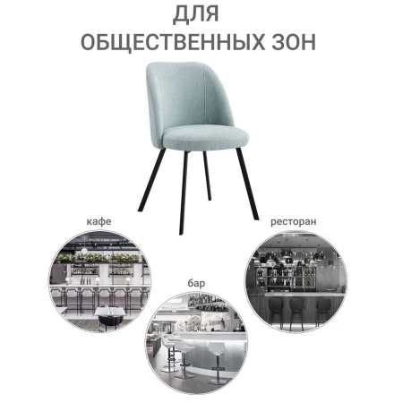 Купить Стул Praga бирюзовый по низкой цене