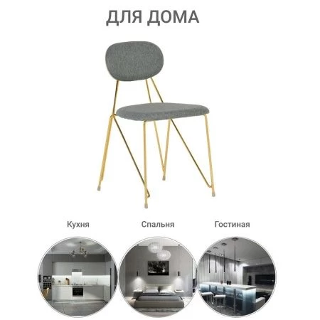 Купить Стул Alice тёмно-серый по низкой цене