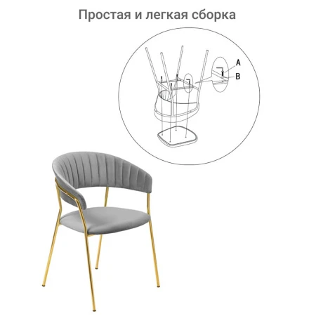 Купить Стул Turin серый с золотыми ножками в интернет-магазине КупиКресла.ру