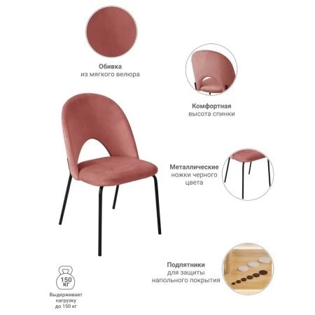 Купить Стул Olivia пудровый по низкой цене