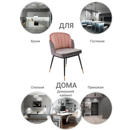 Купить Стул Peki серый, пудровый по низкой цене