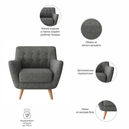 Купить Кресло Picasso темно-серый по низкой цене