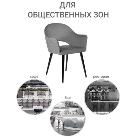 Купить Стул Bruno серый с жаккардом в интернет-магазине КупиКресла.ру