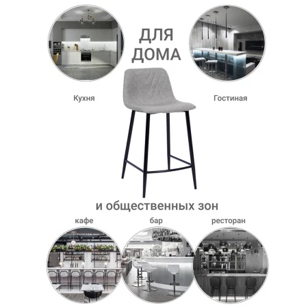 Купить Стул полубарный Vicky латте по выгодной цене для кафе, ресторанов и кухни