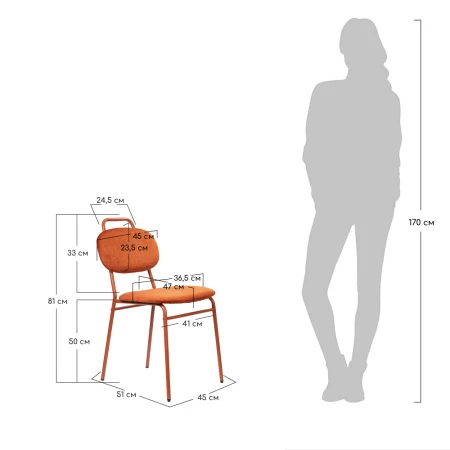 Купить Стул MOLLY разборный терракотовый по низкой цене