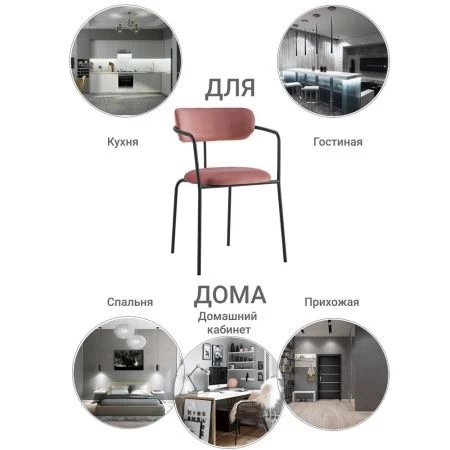 Купить Стул Ant коралловый по низкой цене