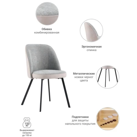 Купить Стул Praga латте по низкой цене