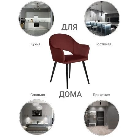 Купить Стул Bruno винный в интернет-магазине КупиКресла.ру