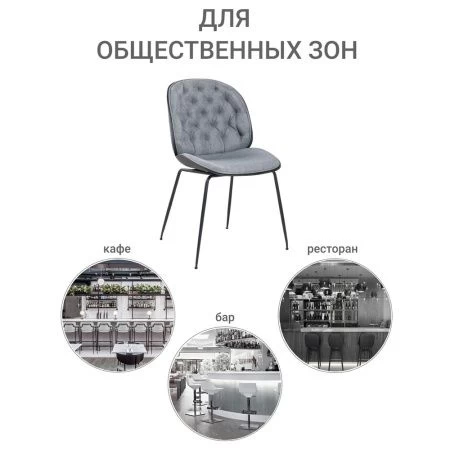 Купить Стул Beetle lounge серый по низкой цене