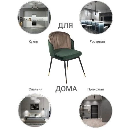 Купить Стул Peki зеленый, коричневый по низкой цене