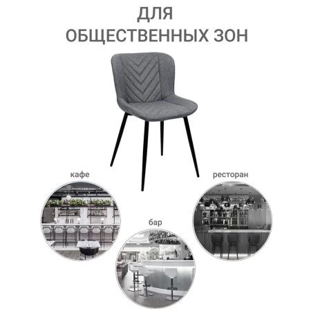 Купить Стул Victory серый по низкой цене