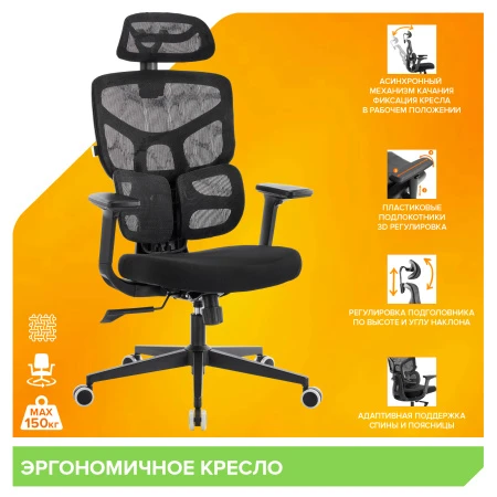 Эргономичные кресла - Эргономичное кресло Everprof Omega Black (Омега Блэк) Сетка Черный