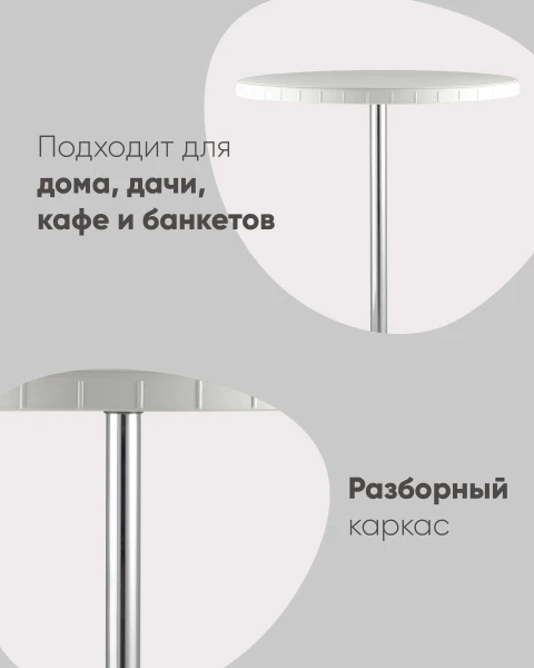 Купить Стол барный разборный Кейт 80/110 по низкой цене