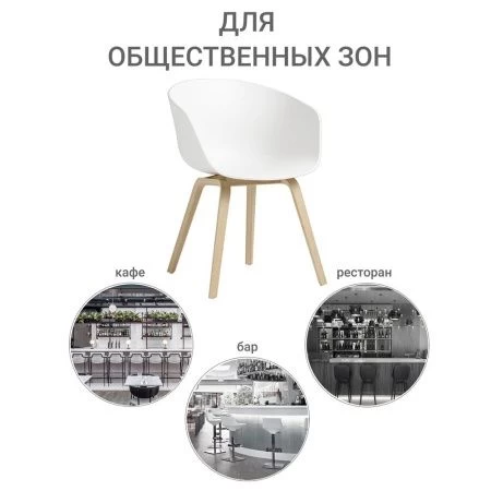 Купить Кресло Hee Welling белое по низкой цене