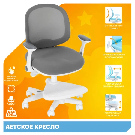 Детские компьютерные кресла - Детское кресло Everprof Kids (Кидс) 102 Ткань Темно-серый