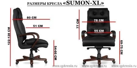 Кресло Sumon (Сумон) XL