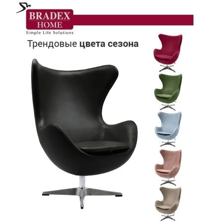Купить Кресло EGG CHAIR чёрный по низкой цене
