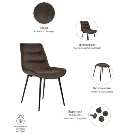 Купить Стул Chester темно-коричневый в интернет-магазине КупиКресла.ру