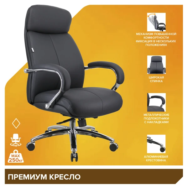 Премиум кресло Everprof Maxi (Макси) Экокожа Черный | Купить в КупиКресла.ру