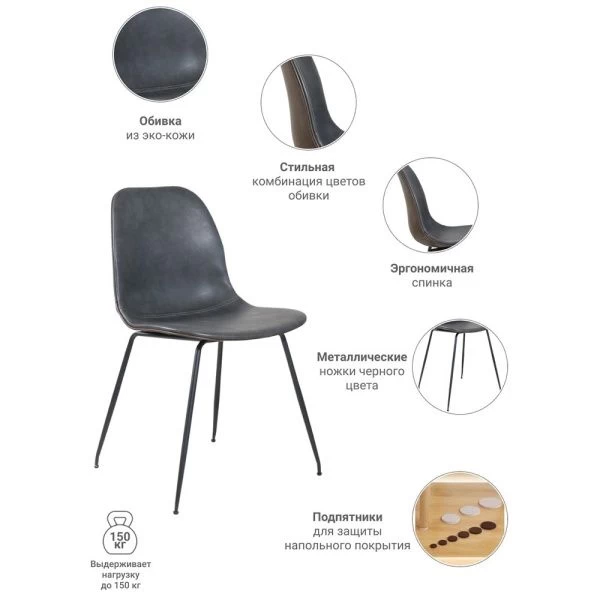 Купить Стул City серо-коричневый по низкой цене