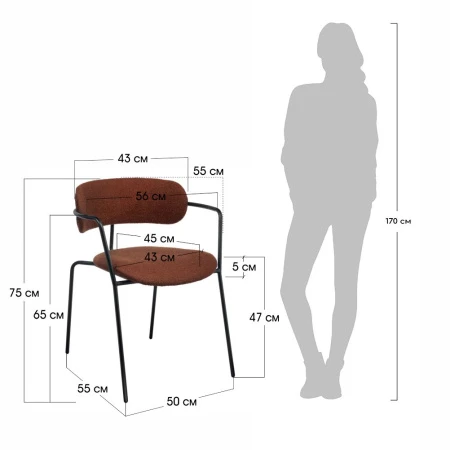 Купить Стул Ant букле терракотовый по низкой цене