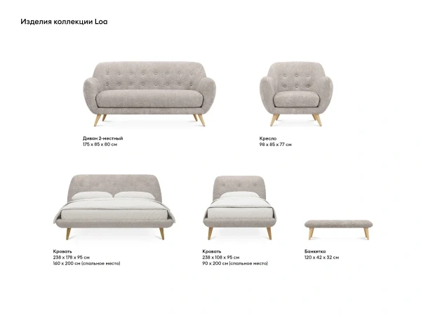 Купить Банкетка Loa по низкой цене