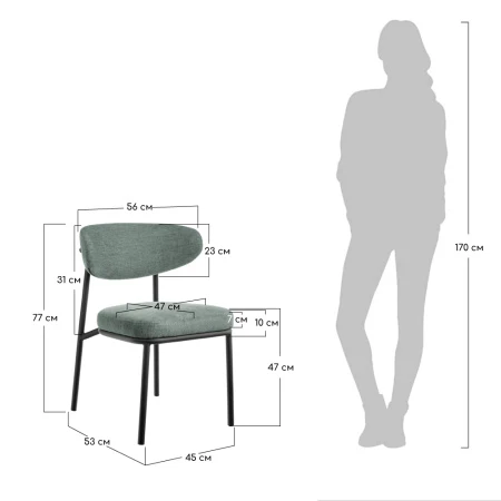 Купить Стул Lucas 2 шалфей шенилл с чёрными ножками по низкой цене