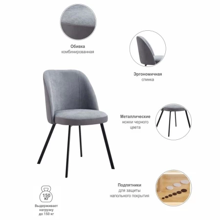 Купить Стул Praga тёмно-серый по низкой цене
