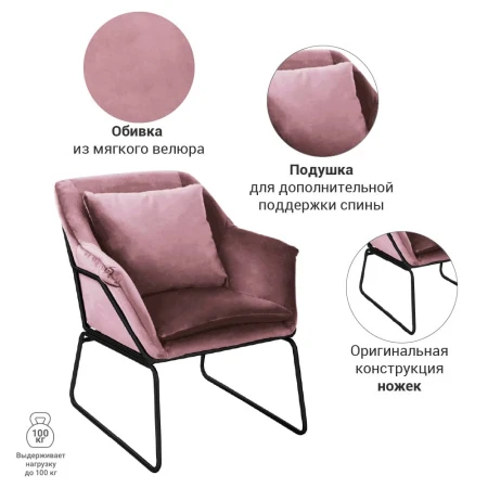 Купить Кресло ALEX пудровый по низкой цене