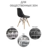 Купить Стул Eames чёрный по низкой цене