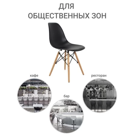 Купить Стул Eames чёрный по низкой цене