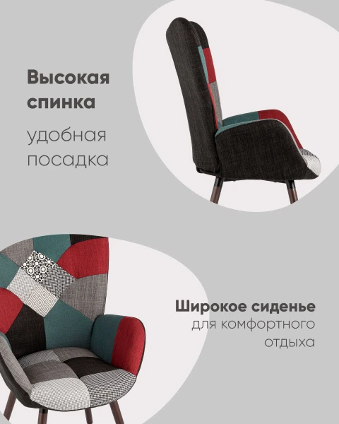 Купить Стул Гранд пэчворк по низкой цене