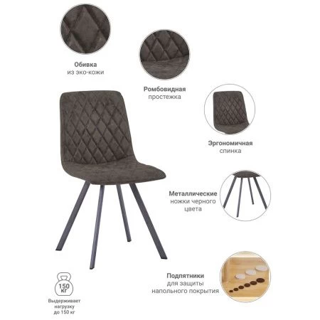 Купить Стул Mate серый, антик по низкой цене