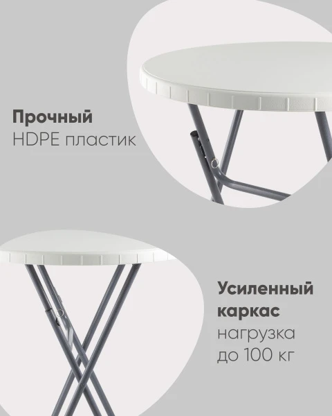 Купить Стол круглый Коктейльный Кейт по низкой цене