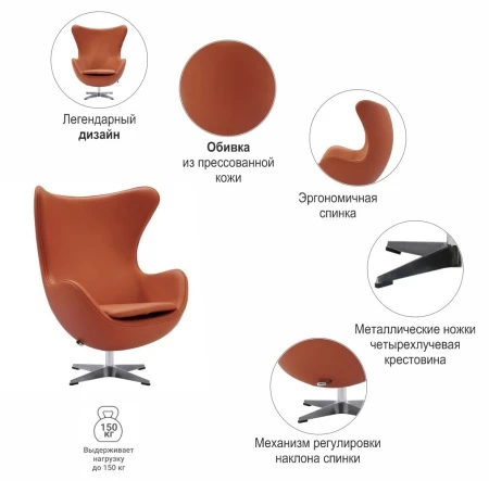 Купить Кресло EGG CHAIR оранжевый по низкой цене