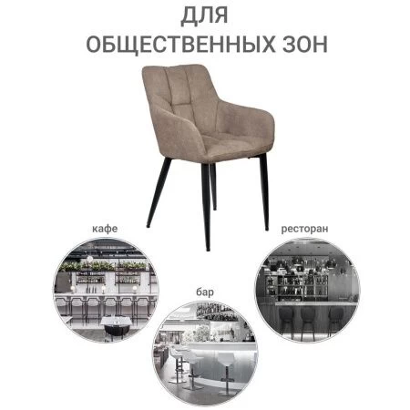 Купить Стул Cozy латте в интернет-магазине КупиКресла.ру