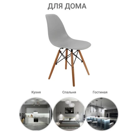 Купить Стул Eames серый по низкой цене